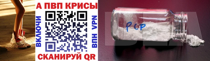где купить наркоту  Горячеводский  darknet телеграм  Alpha PVP СК 