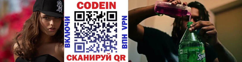 Кодеин напиток Lean (лин)  Горячеводский 