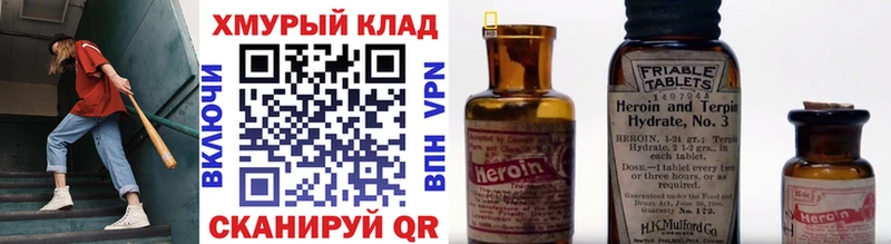 ГЕРОИН герыч  Горячеводский 